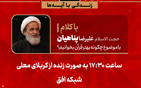 pic برنامۀ استاد پناهیان در ماه مبارک رمضان پناهیان