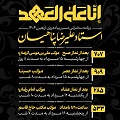  عکس پناهیان